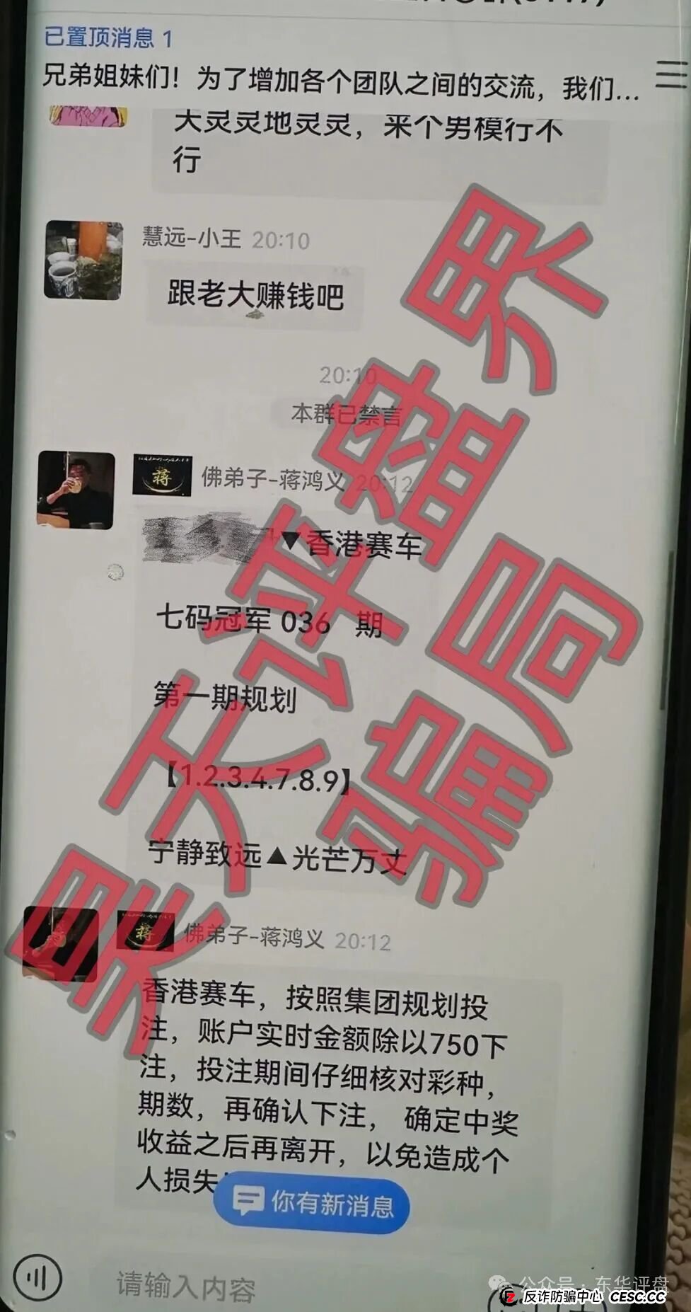 实锤来了！“银彩娱乐”崩盘前夜的五大征兆与话术全解析(4)