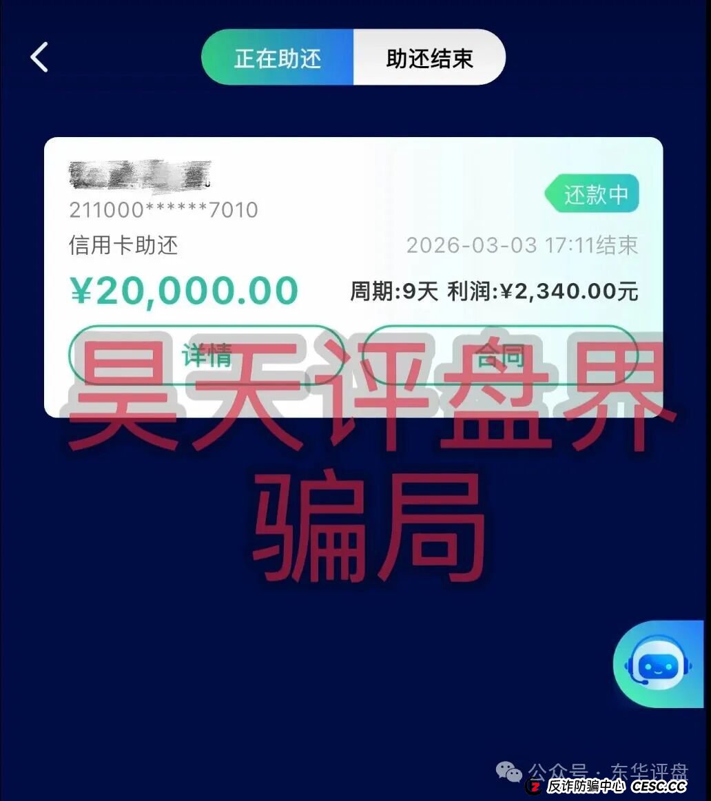 50个亿的教训！“WeLab智还”受害者亲述：我是怎么被“熟人”拉下水的(2)