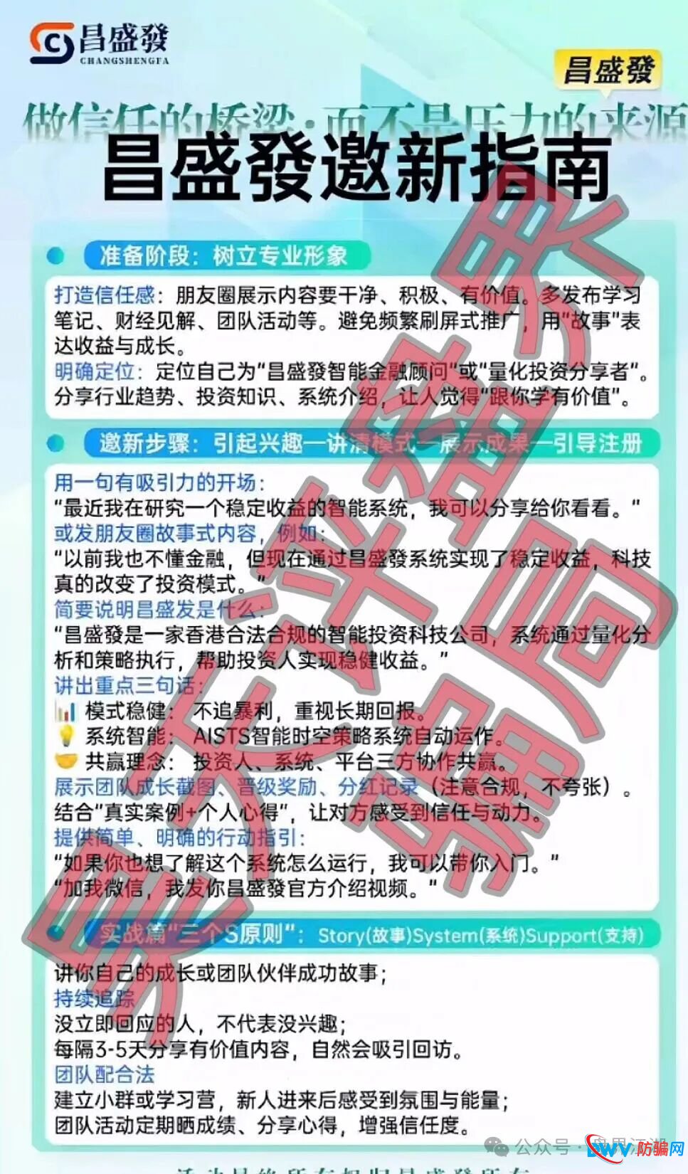 香港昌盛发科技有限公司操盘手林福胜多次收割会员，上海会员众多为众灾区，园区在柬埔寨，你撤离了吗？(1)