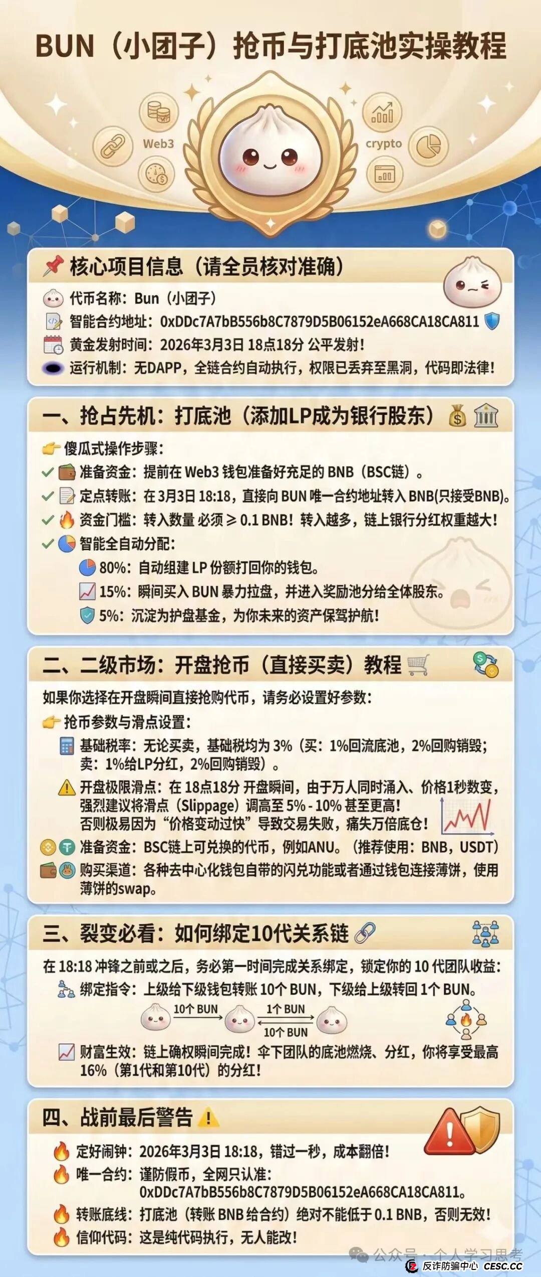 闹钟定在18:18？不如把警报刻在心里——给老伙计们的几句心里话(3)