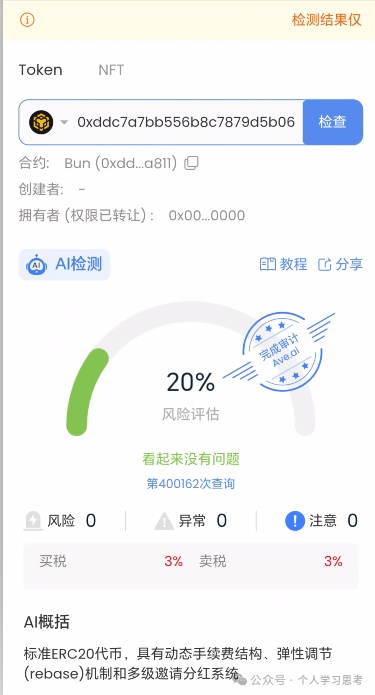 闹钟定在18:18？不如把警报刻在心里——给老伙计们的几句心里话(2)