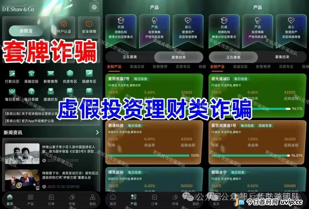 揭秘“德绍亚太”数据造假产业链：从0.43%到1%，每一个数字都是后台改出来的(1)