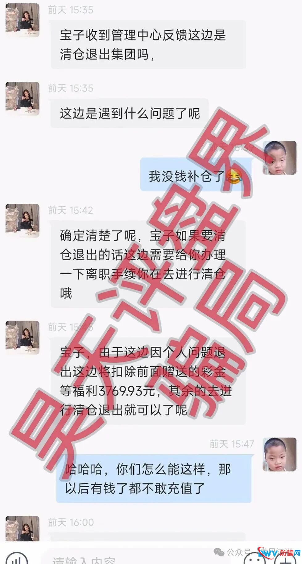 柬埔寨赵明哲的“无耻经济学”：不跑路、不关网，韭菜要一茬一茬割(1)