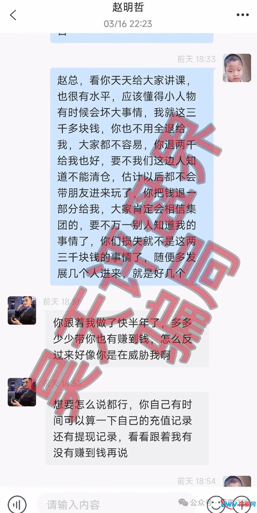 柬埔寨赵明哲的“无耻经济学”：不跑路、不关网，韭菜要一茬一茬割(4)