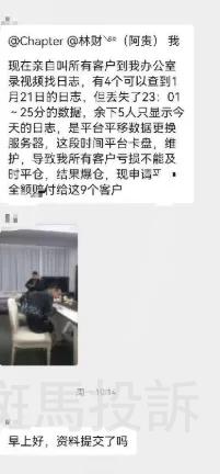 震惊！外汇平台卡盘爆仓30万，平台拖延赔付引争议(3)