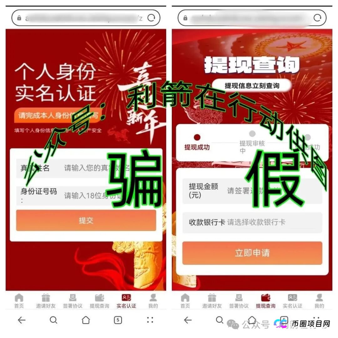 警惕！“中华复兴”发820万元是幌子！骗钱才是目的！这是民族资产解冻类诈骗！(3)