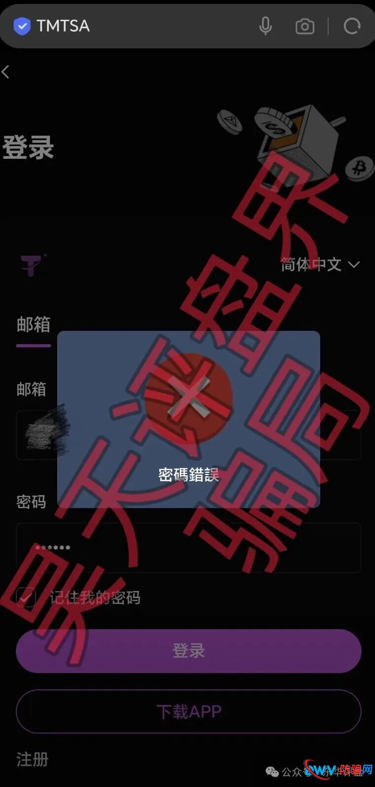解剖安裕财富骗局：一场操控你“恐惧”与“贪婪”的精密心理战(1)