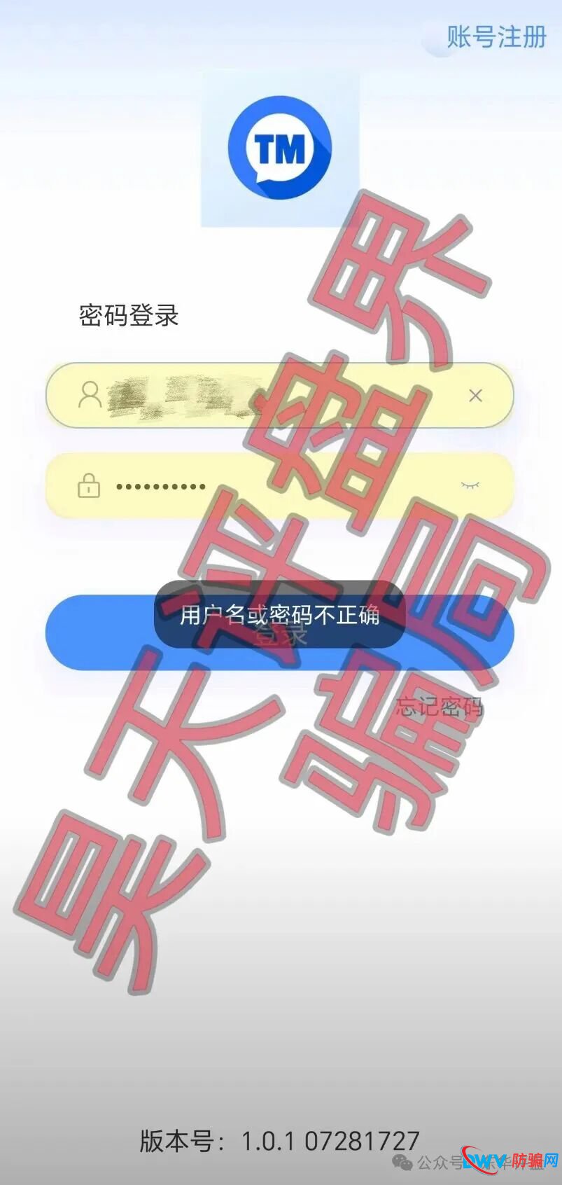 解剖安裕财富骗局：一场操控你“恐惧”与“贪婪”的精密心理战(2)