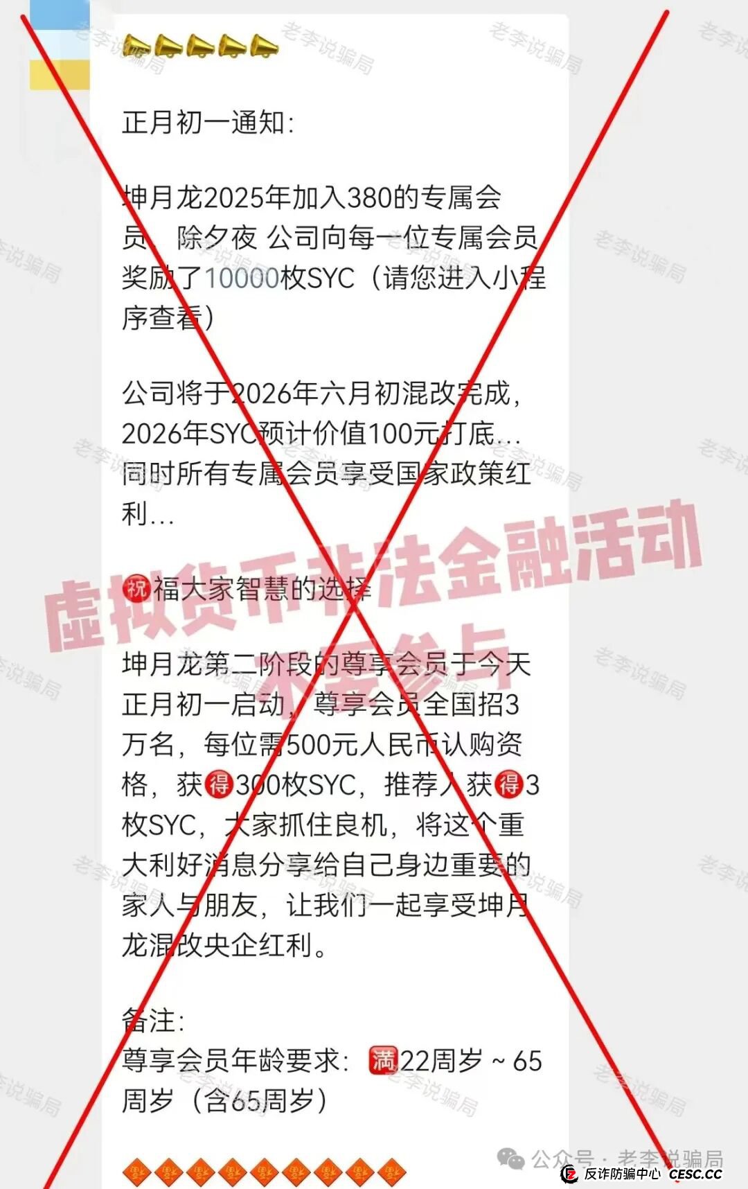 预警！“坤月龙”进入第二阶段，这是跑路前最后的狂欢(1)