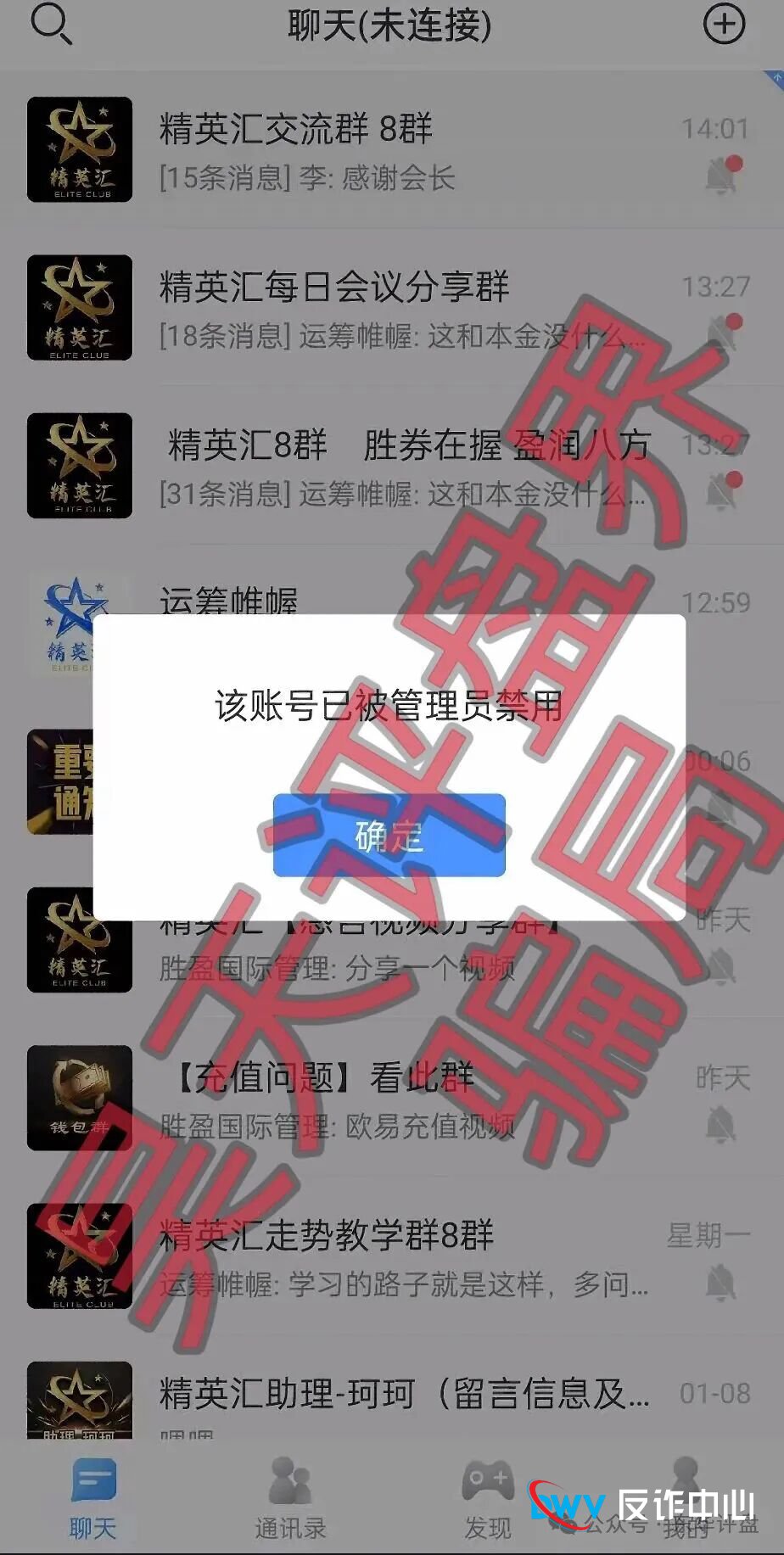 深度剖析“胜盈国际(精英汇)”连环套:从“博发”到“精英汇”,骗子是如