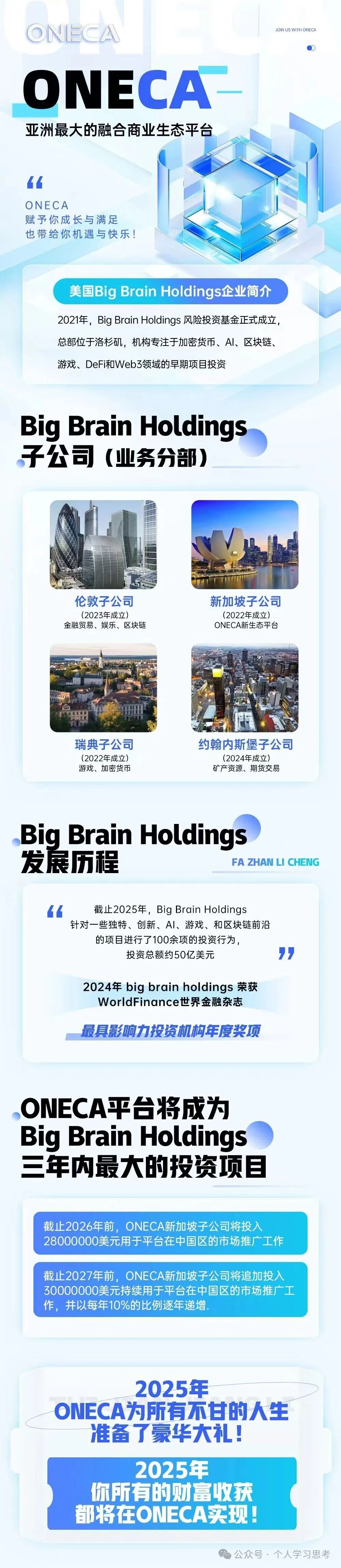 200U的“旺卡商城”是馅饼还是陷阱？拆解传销盘的四大吸金套路