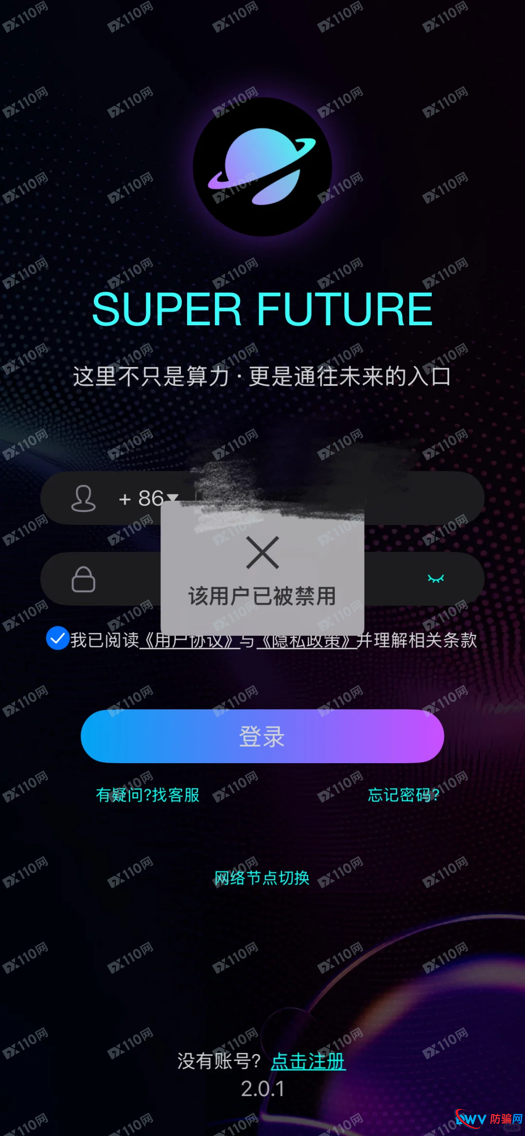 2026最新：3.28亿美元AI算力骗局主犯被捕，下一个会是“超级未来”的操盘手吗