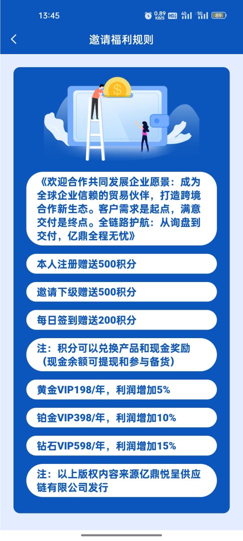 揭秘“亿鼎悦呈”的“幸存者偏差”：你看到的赚钱截图，都是操盘手精心设计
