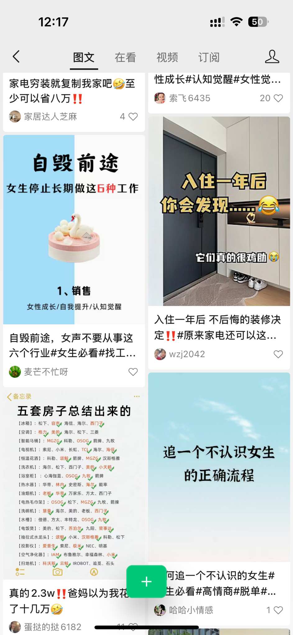 【持续更新】小绿书（公众号）图文带货项目复盘，保姆级操作变现指南