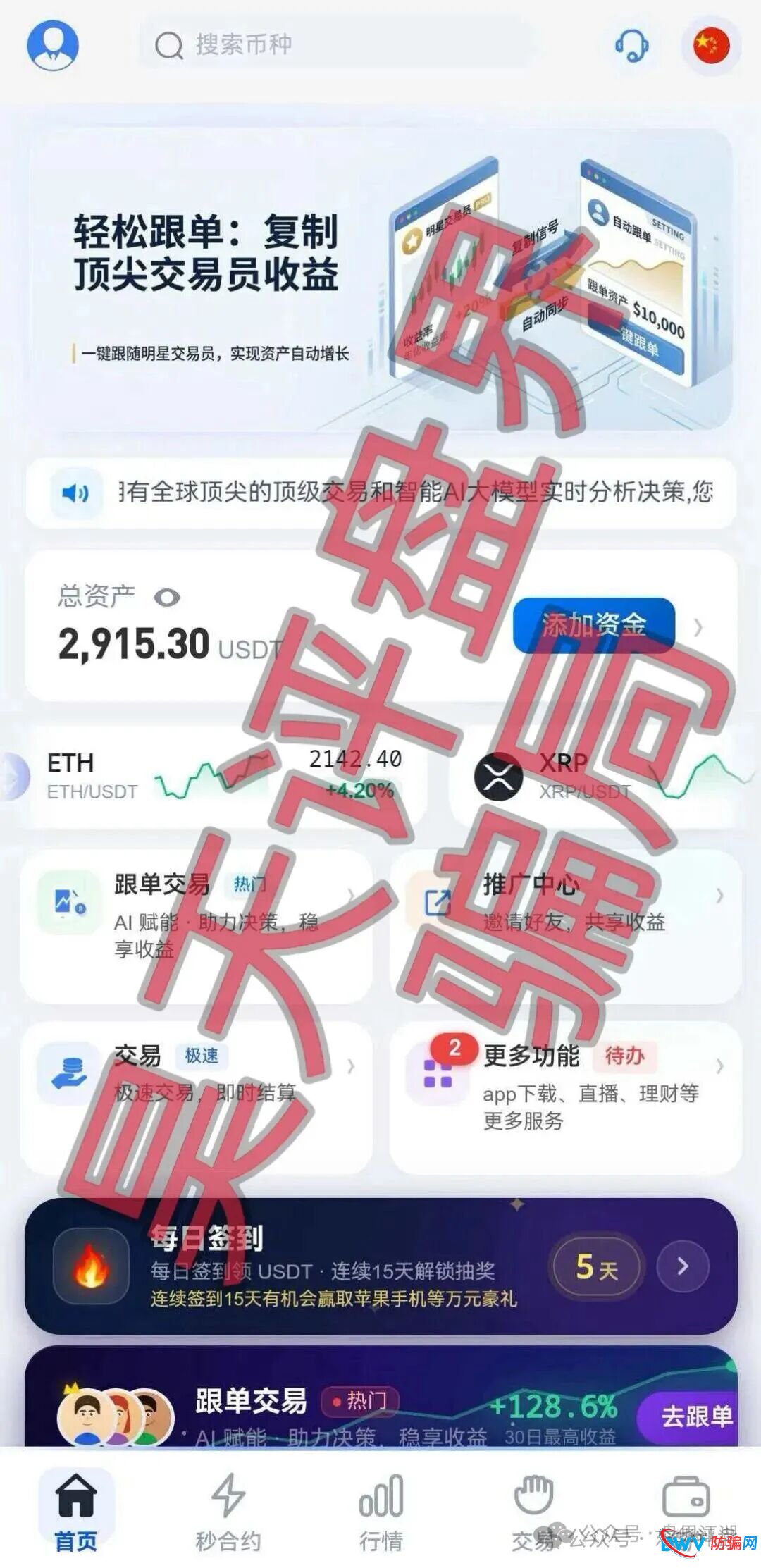 从“奥瑞斯”到“博客BKX”：扒开（星光联盟）的“马甲”工厂，崩盘只是时间