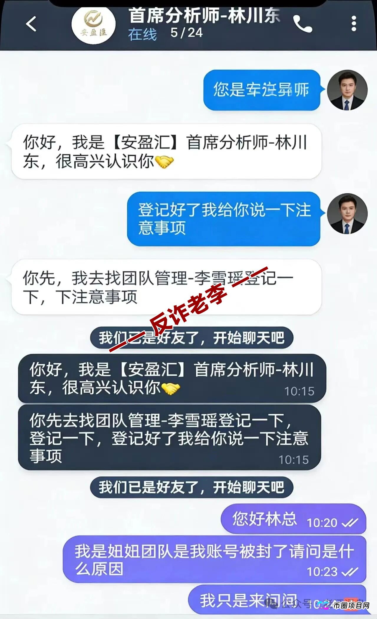 起底“食尚生活”的资金盘生命周期——从“安盈汇”到“食尚生活”，操盘手的套路从来没变过(2)