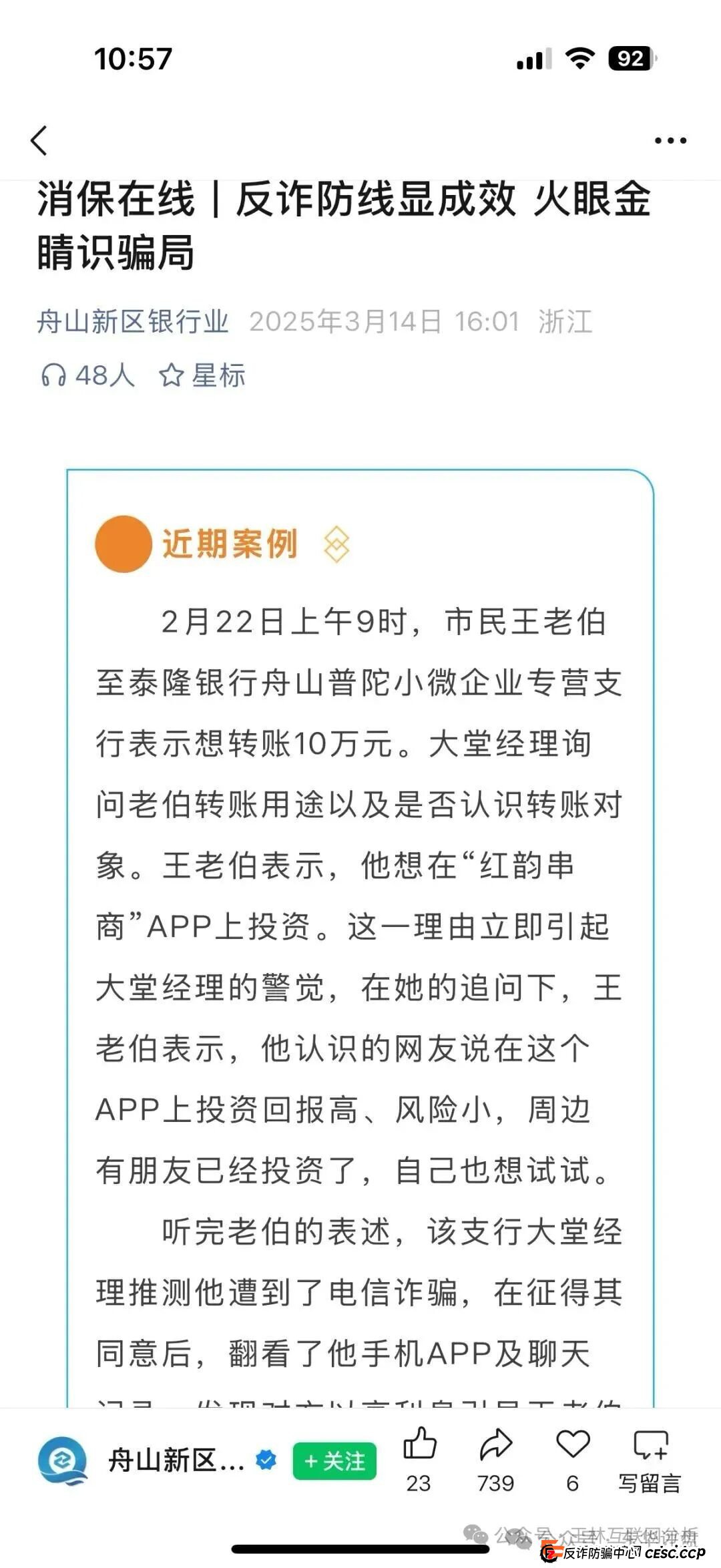 起底红韵串商的“病毒裂变术”：你以为的“小家庭”，其实是传销的金字塔地基(1)