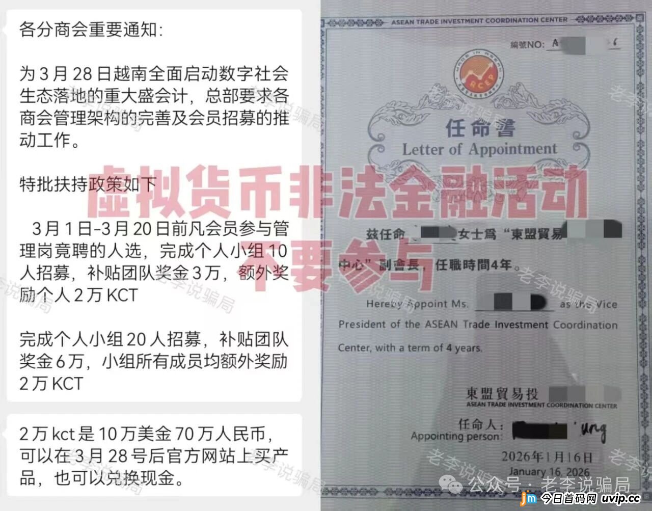 用数学逻辑拆解“东盟贸易”：那个“70万”，永远到不了你手里(1)