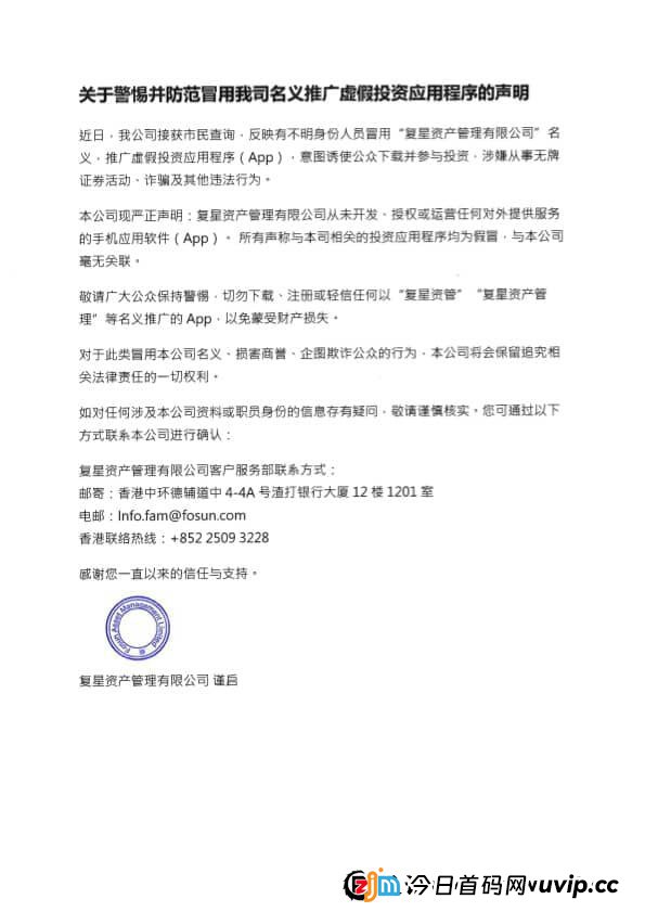 你以为的“投资平台”，其实是个“数字游戏”——拆解“复兴证券”APP的资金盘底层逻辑(1)