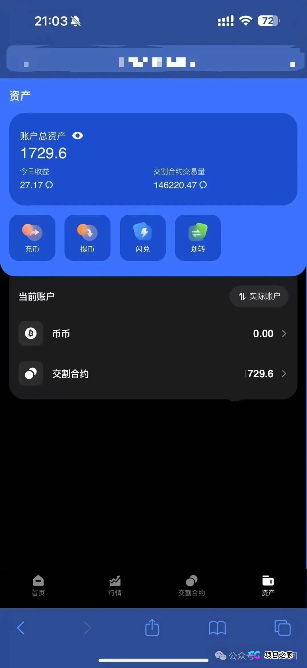 警惕！裕华东方（寰桥交易所）被曝为柬埔寨资金盘，单割会员已开始，崩盘在即(5)