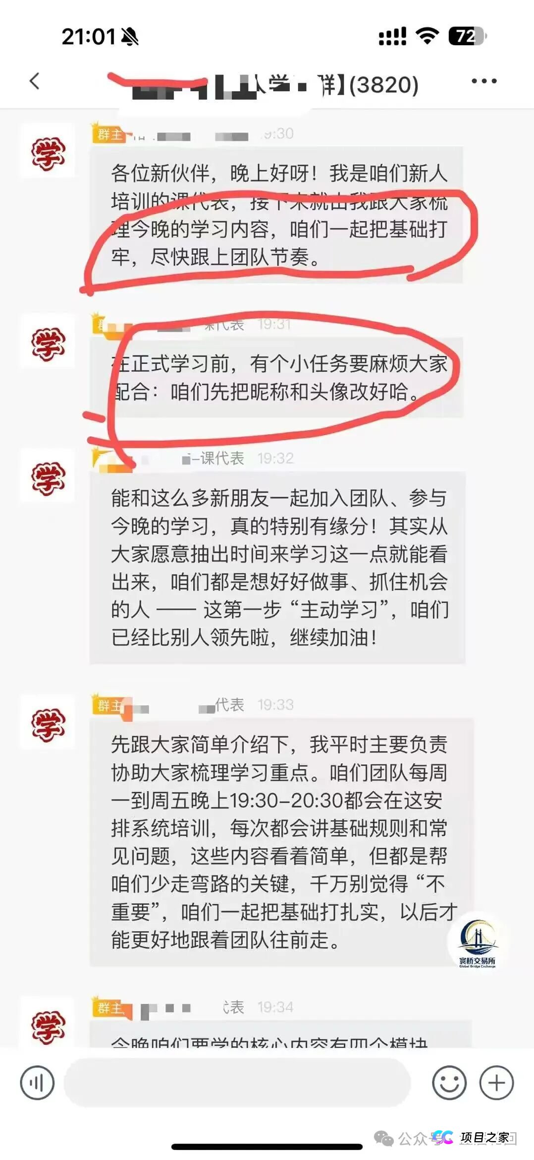 警惕！裕华东方（寰桥交易所）被曝为柬埔寨资金盘，单割会员已开始，崩盘在即(2)