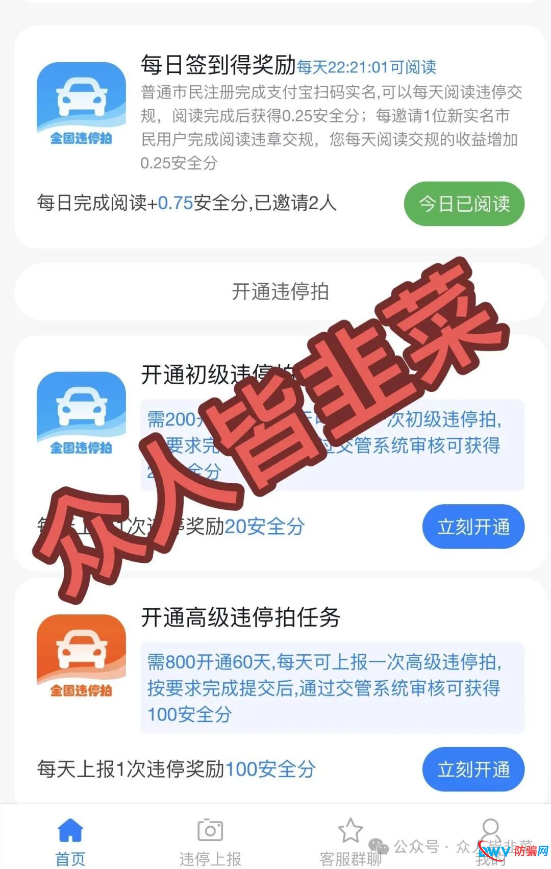 又跑路了！这2个项目都是骗局，短命盘上线继续收割，别再被骗了，赶紧远离！(1)