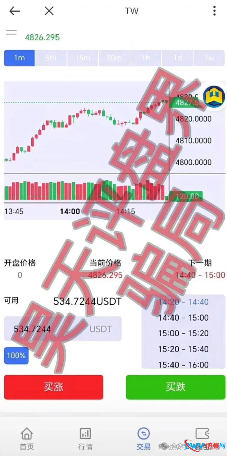 纳斯达克TW交易所柬埔寨骗局，多次单割会员，崩盘在即！(2)