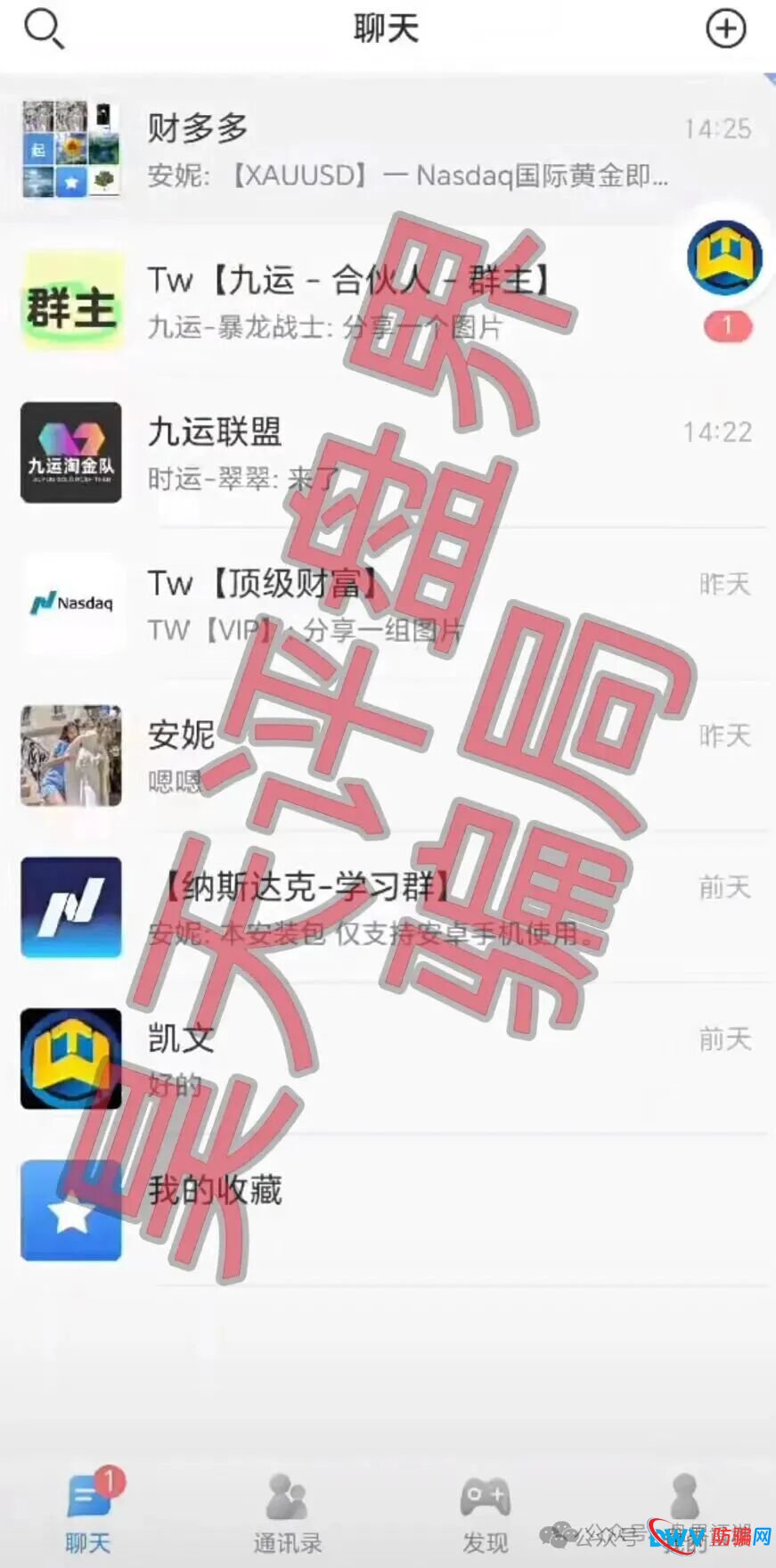 纳斯达克TW交易所柬埔寨骗局，多次单割会员，崩盘在即！(3)