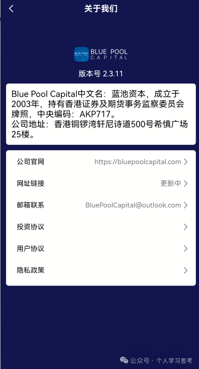 硬核打假！扒开“蓝池资本”的技术底裤和官网声明(2)