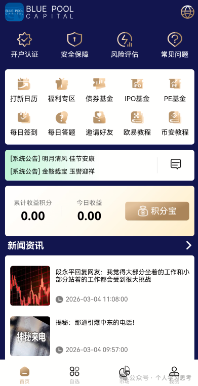 硬核打假！扒开“蓝池资本”的技术底裤和官网声明(3)