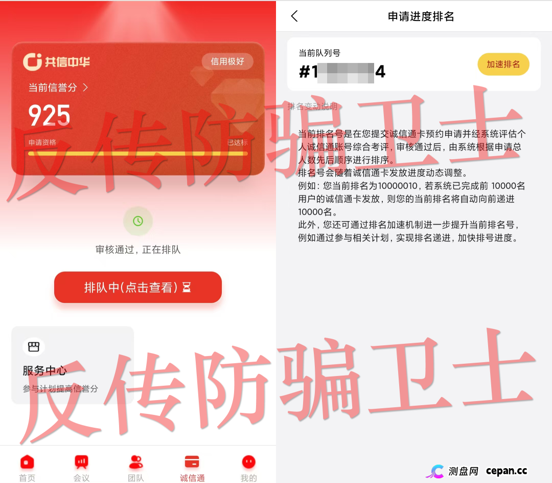 速删！“三北工程,石锐集团,鑫承善”等12个高发诈骗项目！已经骗了很多人！(2)