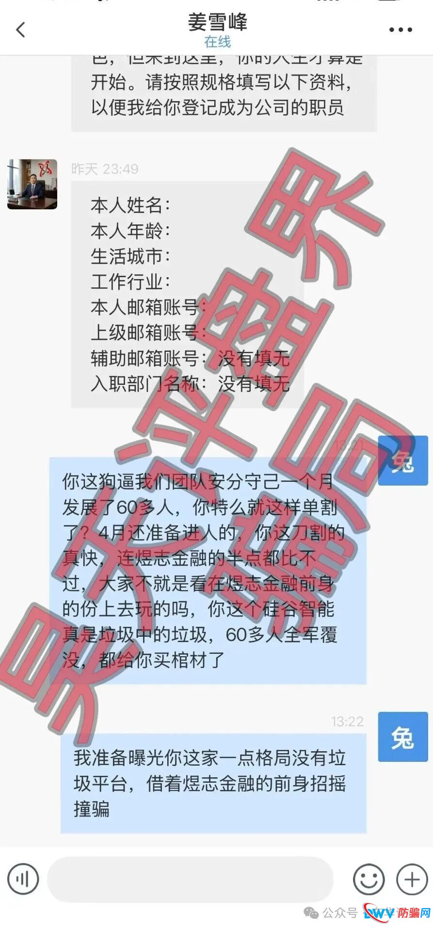 硅谷智能（TK交易所）资金盘骗局，柬埔寨姜雪峰又单割了4个团队900多人，高度