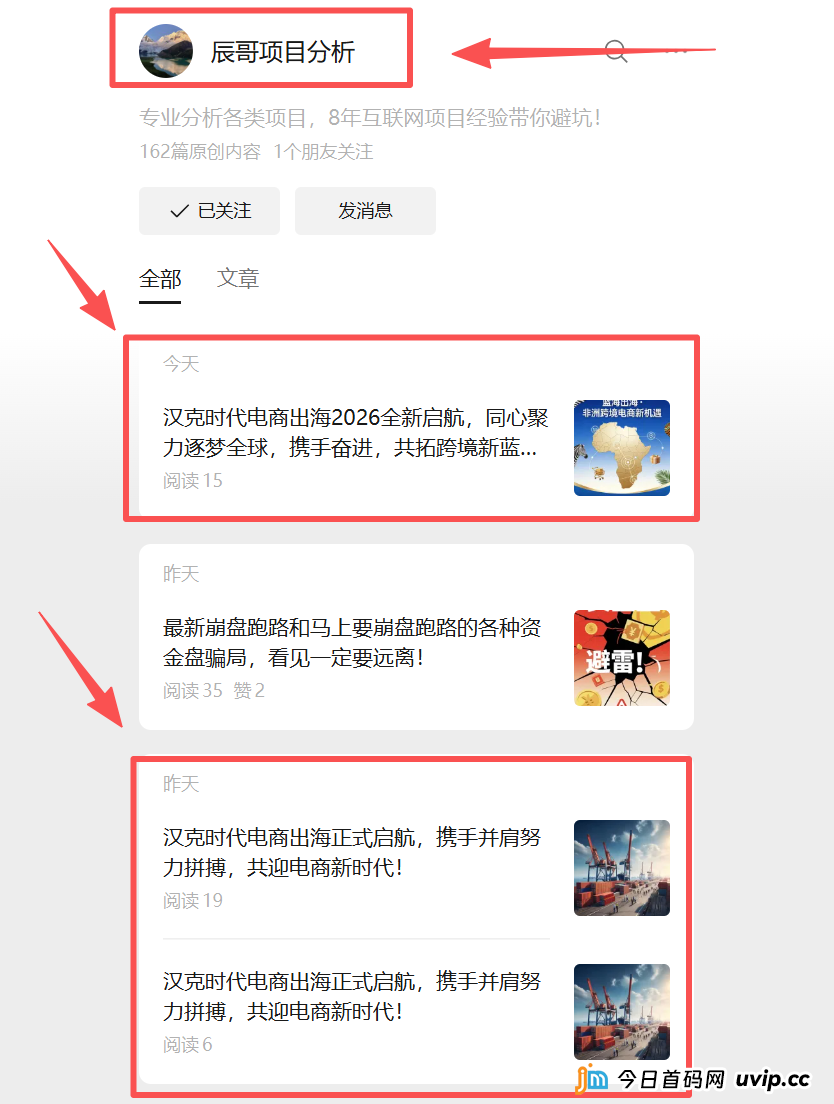 起底“汉克时代”资金盘推广内幕：反诈博主集体“诏安”，一场精心策划的粉丝收割盛宴(2)