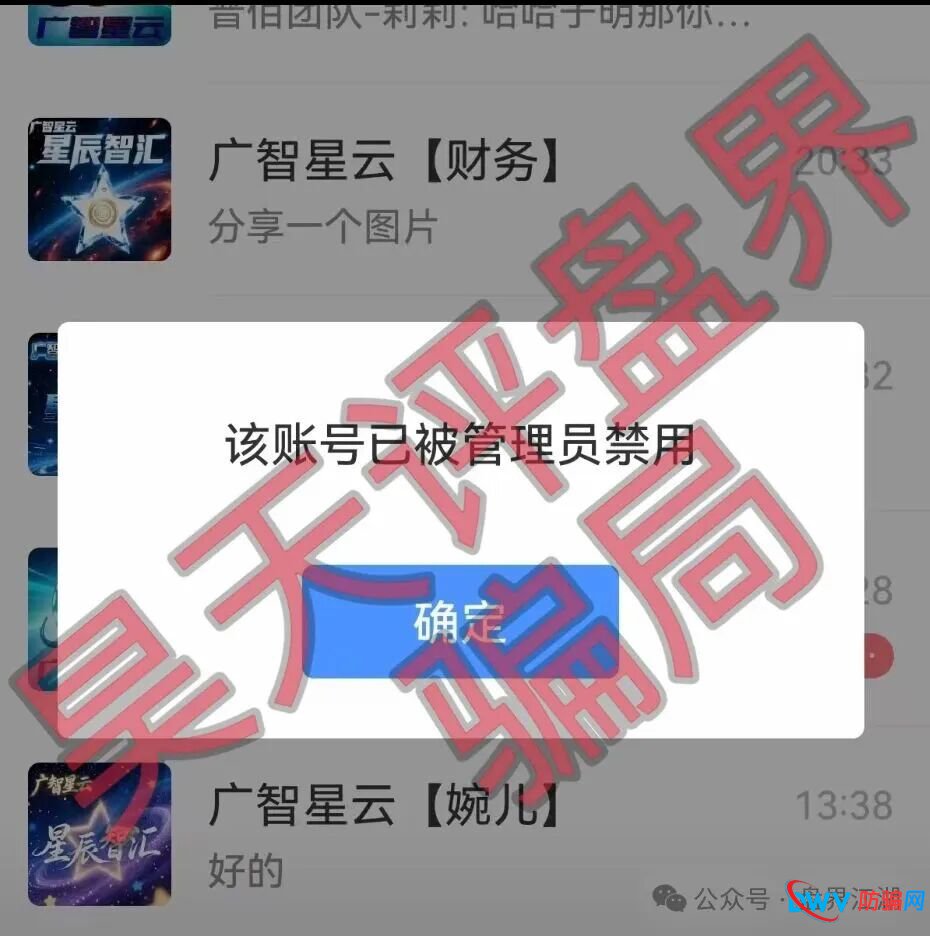 广智星云资金盘骗局，操盘手自称秦舒远，大量单割会员，投诉反诈文章，高度预警，即将崩盘跑路！(3)