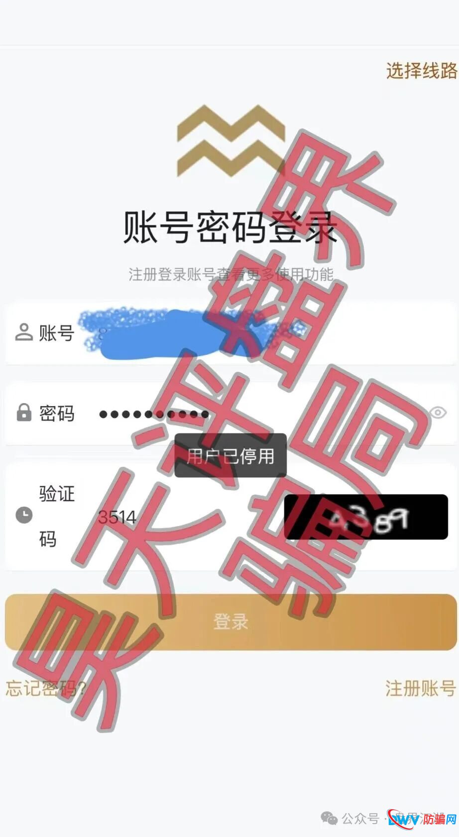 米拉博分红类资金盘骗局宣称和e家商会合作，已经崩盘跑路，切勿被二次收割！(2)