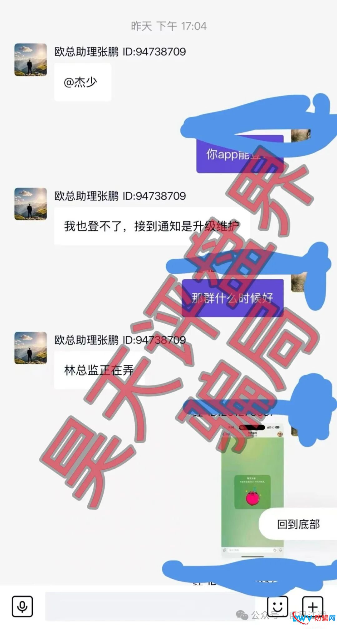 米拉博分红类资金盘骗局宣称和e家商会合作，已经崩盘跑路，切勿被二次收割！(6)