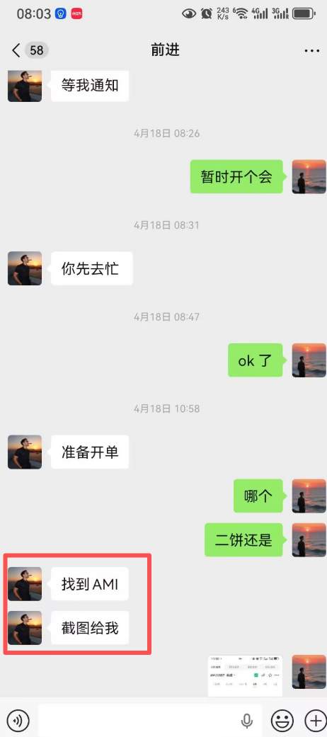 Biking币王野鸡币圈交易所带单杀猪盘诈骗升级,爆仓完连币都没了