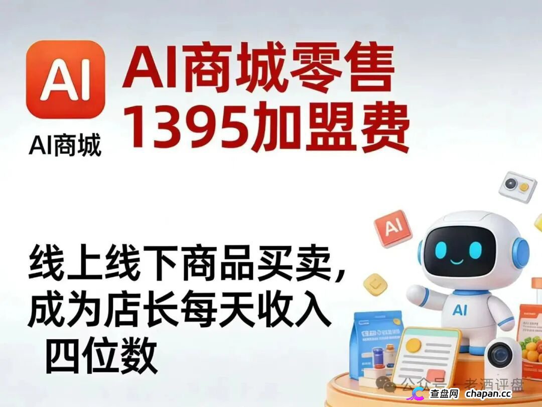 梓塬数科技九级传销黑塔现形!加盟拉人头三级返佣,直推一人提成千分之五,