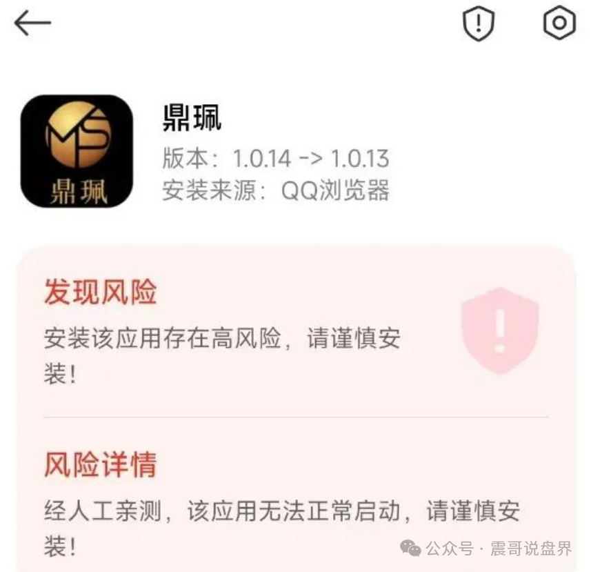 鼎珮投7000元合法吗最新消息，VMS鼎珮南华金融竟是资金盘骗局？香港官方紧急打假​(4)