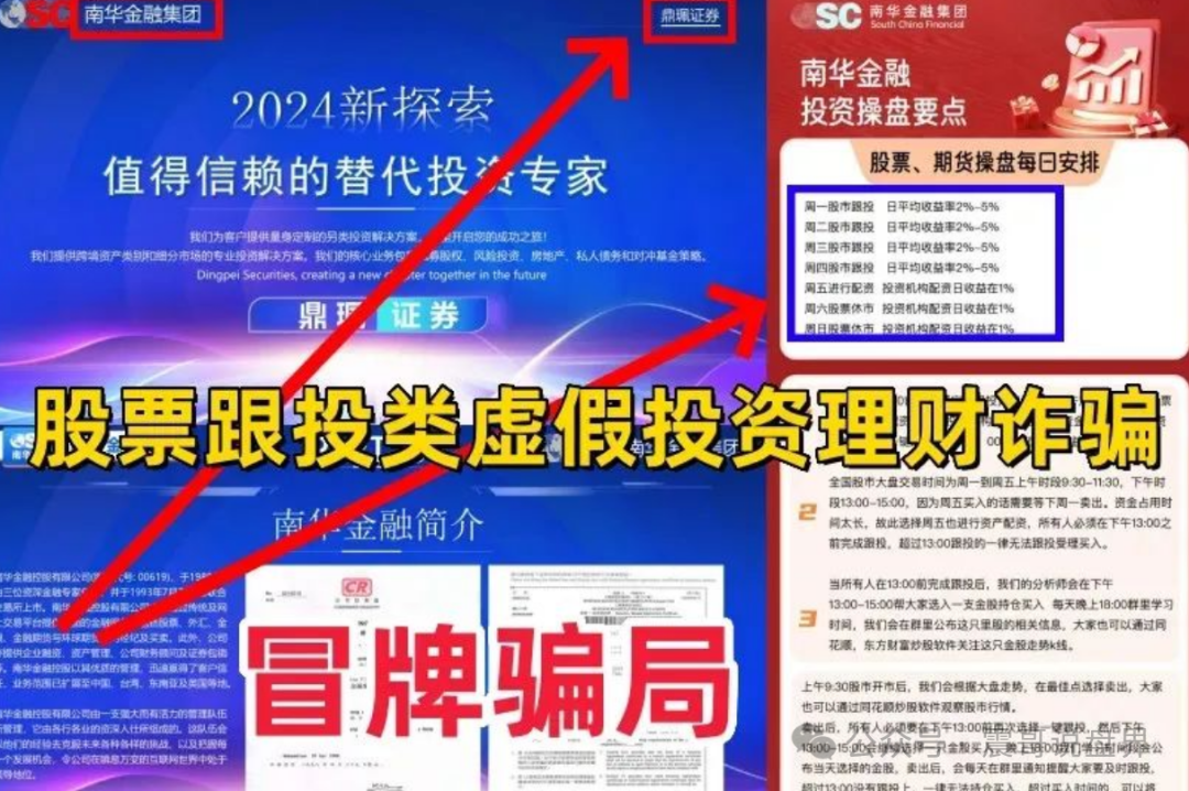 鼎珮投7000元合法吗最新消息，VMS鼎珮南华金融竟是资金盘骗局？香港官方紧急打假​(3)