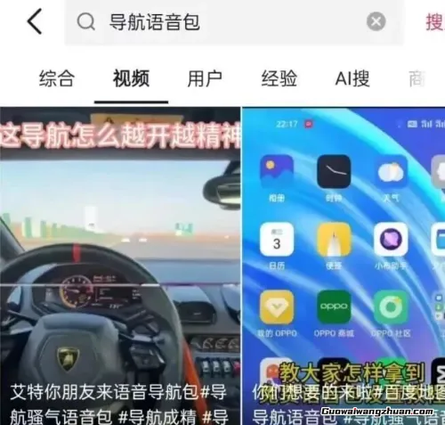录制车载导航骚气语音包项目,小白照做,闭着眼也出单(1) 录制车载导航骚气语音包项目,小白照做,闭着眼也出单(1)