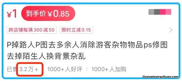 0成本赚18万!小红书P图项目拆解!简单到小白也可操作(6) 0成本赚18万!小红书P图项目拆解!简单到小白也可操作(6)
