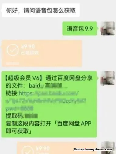 录制车载导航骚气语音包项目,小白照做,闭着眼也出单(4) 录制车载导航骚气语音包项目,小白照做,闭着眼也出单(4)