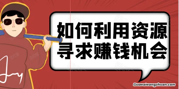 你不知道的隐秘需求:帮人下载视频图片背后的财富密码(1) 你不知道的隐秘需求:帮人下载视频图片背后的财富密码(1)