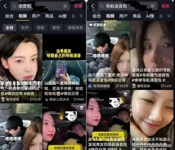 录制车载导航骚气语音包项目,小白照做,闭着眼也出单(2) 录制车载导航骚气语音包项目,小白照做,闭着眼也出单(2)