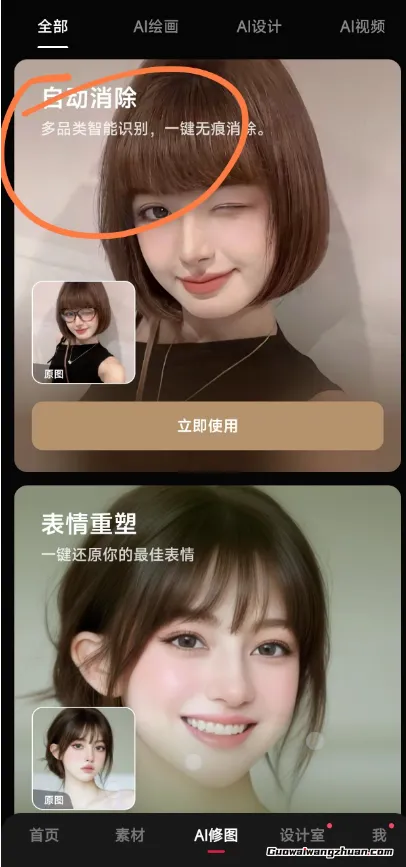 0成本赚18万!小红书P图项目拆解!简单到小白也可操作(5) 0成本赚18万!小红书P图项目拆解!简单到小白也可操作(5)