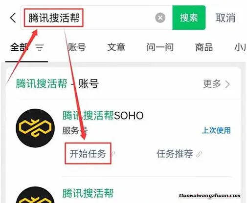 腾讯官方小项目,做各种任务来获取收益,简单易上手,月入2000+(3) 腾讯官方小项目,做各种任务来获取收益,简单易上手,月入2000+(3)
