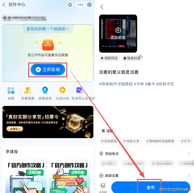 月入1.6k+分成计划新玩法,操作教程分享,简单易学抓紧跟上(4) 月入1.6k+分成计划新玩法,操作教程分享,简单易学抓紧跟上(4)