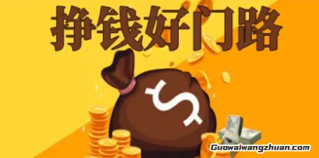 手机一揣,副业搞起来!2025年这些藏在指尖的赚钱门路,试过的都说香(1) 手机一揣,副业搞起来!2025年这些藏在指尖的赚钱门路,试过的都说香(1)