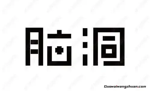 当性别反转遇上虚拟生意:这届年轻人靠“脑洞资料”闷声发财(1) 当性别反转遇上虚拟生意:这届年轻人靠“脑洞资料”闷声发财(1)